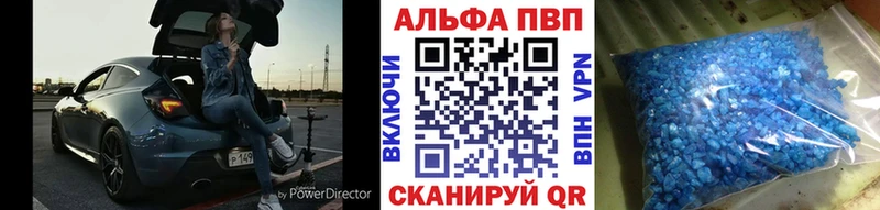 Купить  Весьегонск  Alpha-PVP СК 
