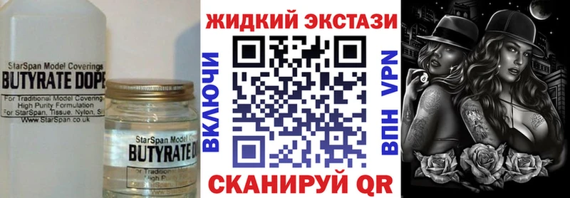 БУТИРАТ бутандиол Весьегонск