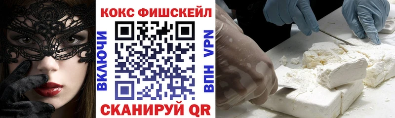 Купить закладки Весьегонск Cocaine VHQ