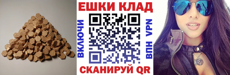 Купить где  Весьегонск  Экстази круглые 