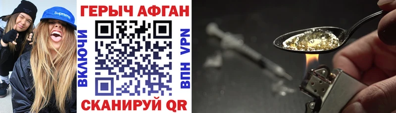 Купить закладки  Весьегонск  ГЕРОИН хмурый 