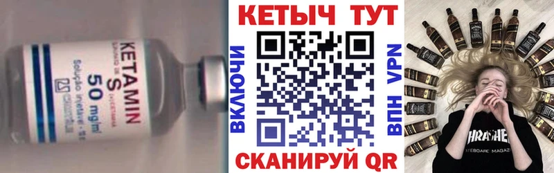 Купить где  Весьегонск  Кетамин VHQ 