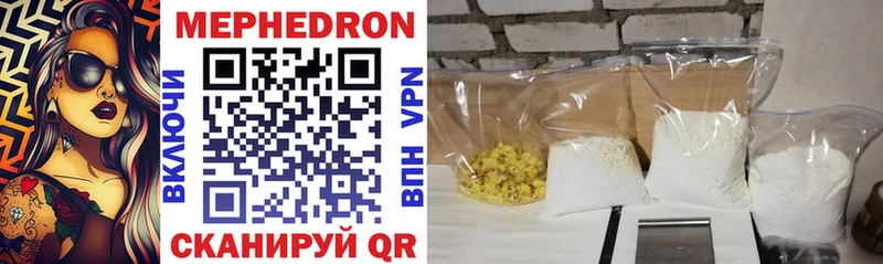 Купить закладки  Весьегонск  МЕФ VHQ 