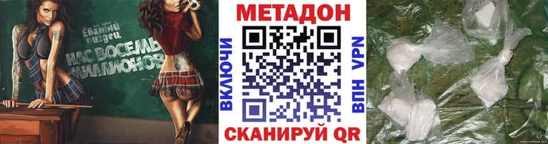 Купить  Весьегонск  Метадон кристалл 