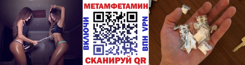 Метамфетамин кристалл  Купить закладки  Весьегонск 